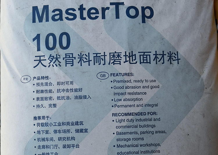 埃克斯新材料签署仁恒地产车库耐磨固化地坪工程(图2)